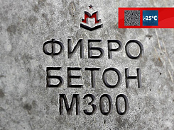 фибробетон м300 b22,5 f200 w6 (гравий)
